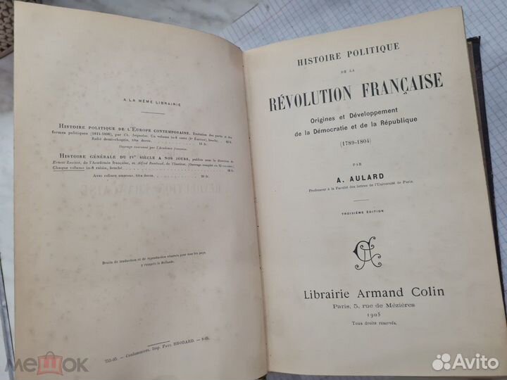 Книга старинная 1905. aulard. revolution francaise