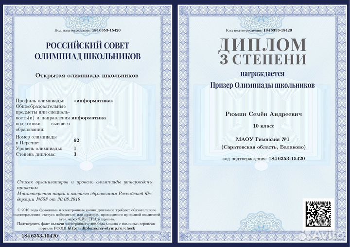 Репетитор по информатике и программированию