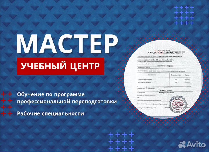 Охрана труда