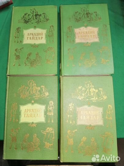 Сборник сочинений Аркадий Гайдар 1955-1956г