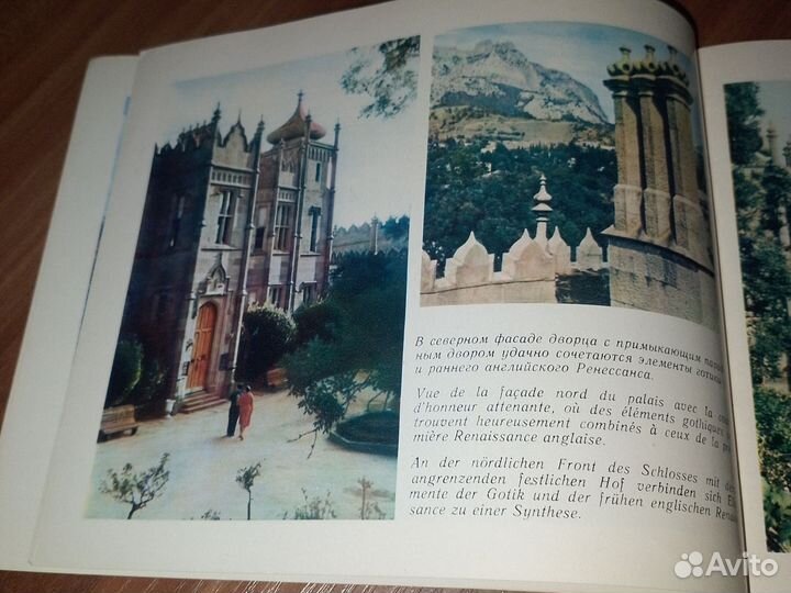 Альбом-путеводитель