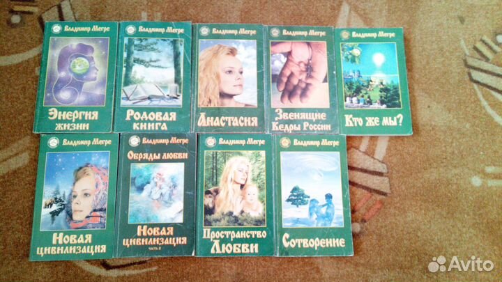 Книги эзотерика, психология