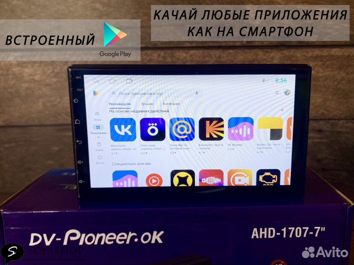 Магнитола 2 din на Android