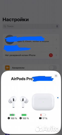 AirPods Pro