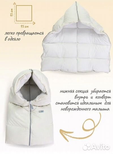 Конверт-одеяло Teddy Club (пух зима)