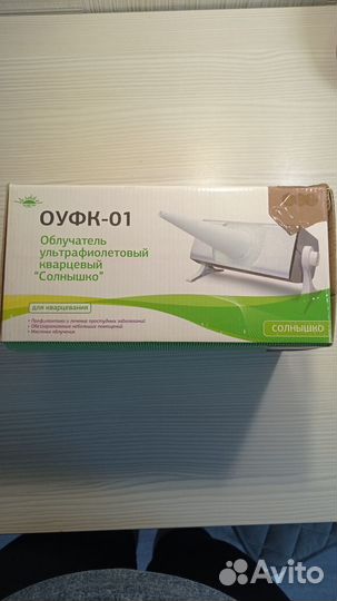 Облучатель ультрафиолетовый оуфк-01 