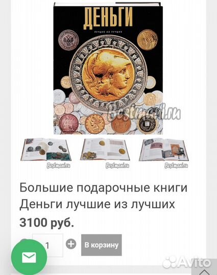 Большой самоучитель / английский язык для детей