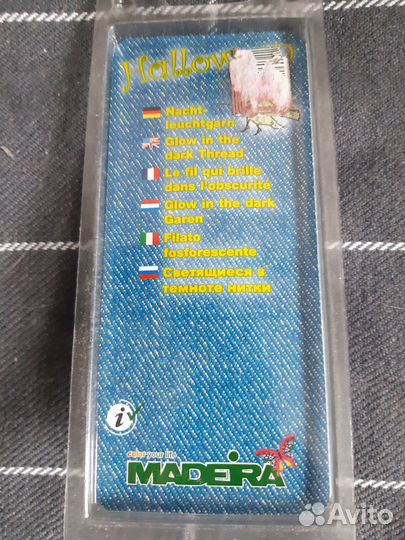 Нитки светящиеся в темноте Madeira (б/у)