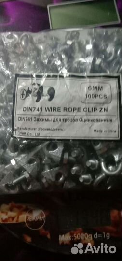 Зажим для троса