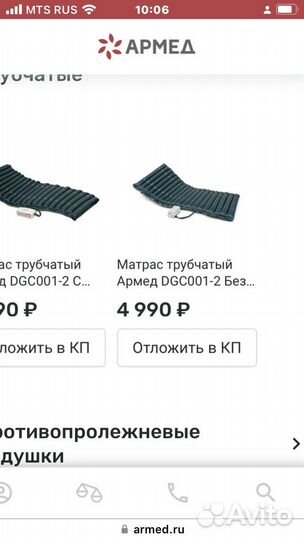 Матрас противопролежневый с компрессором