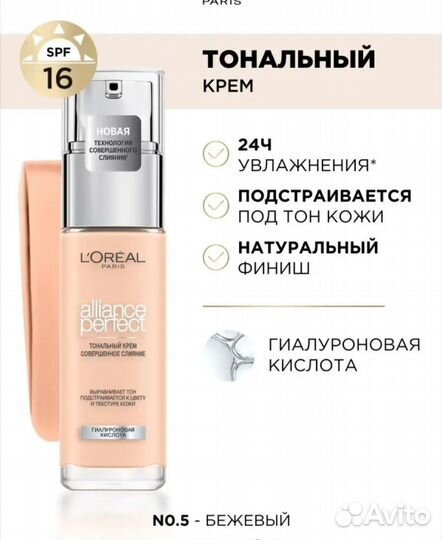 Тональный крем