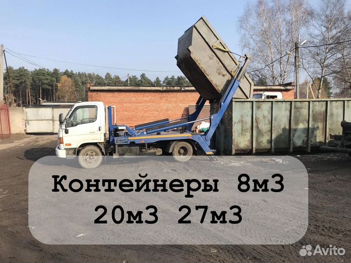 Вывоз грунта, бетона, кирпича