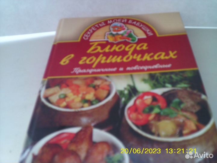 Блюда в горшочках кулинарная рецепты