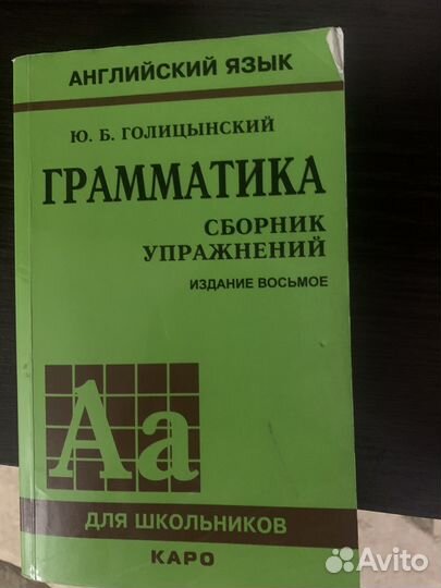 Книги для занятий по английсскому языку