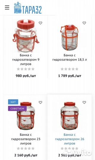 Банки с гидрозатвором от 9 л