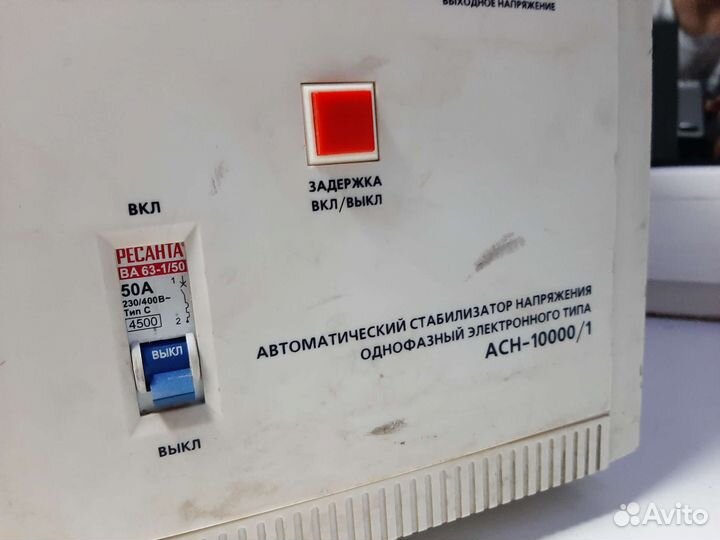 Стабилизатор напряжения Ресанта 10 квт бу