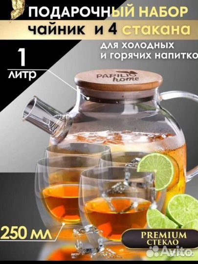 Заварочный чайник и 4 чашки