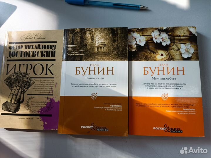 Книги русская классика Зощенко Толстой Бунин