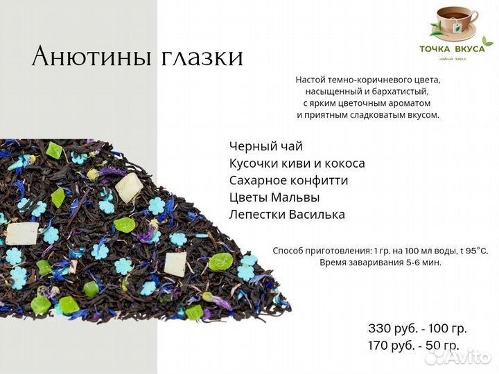 Элитный чай