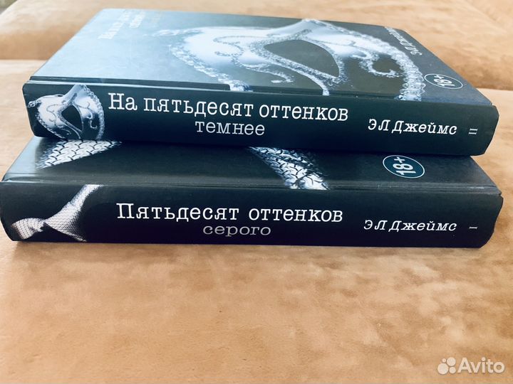 Пятьдесят оттенков серого книги