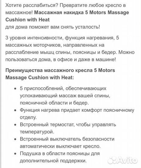 Массажная накидка на сиденье