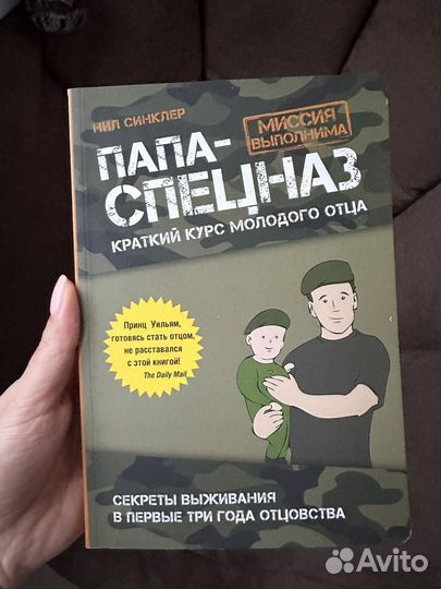Книги о беременности