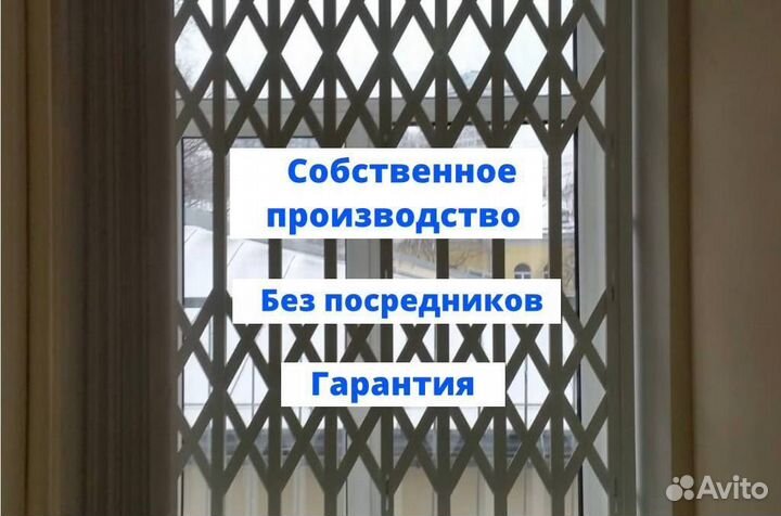 Раздвижные металлические решетки на окна/двери