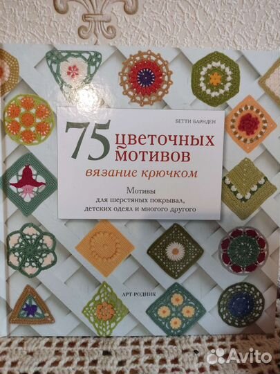 75 цветочных мотивов