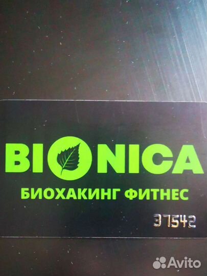 Абонемент на фитнес Зебра бионика