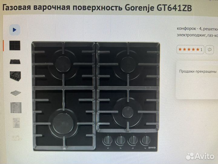 Газовая варочная панель Gorenje