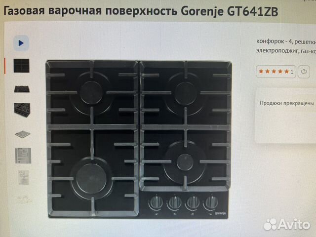 Газовая варочная панель Gorenje