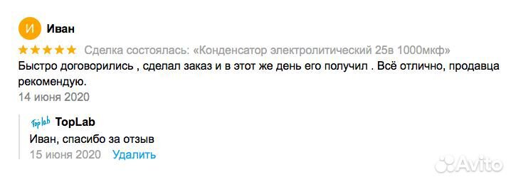 Конденсатор электролитический 25в 680мкф