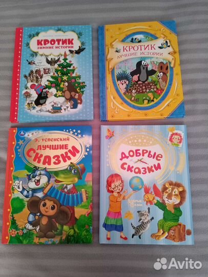 Книжки детские