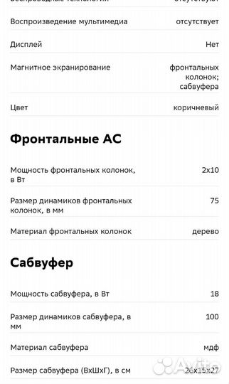 Колонки Sven sps 820