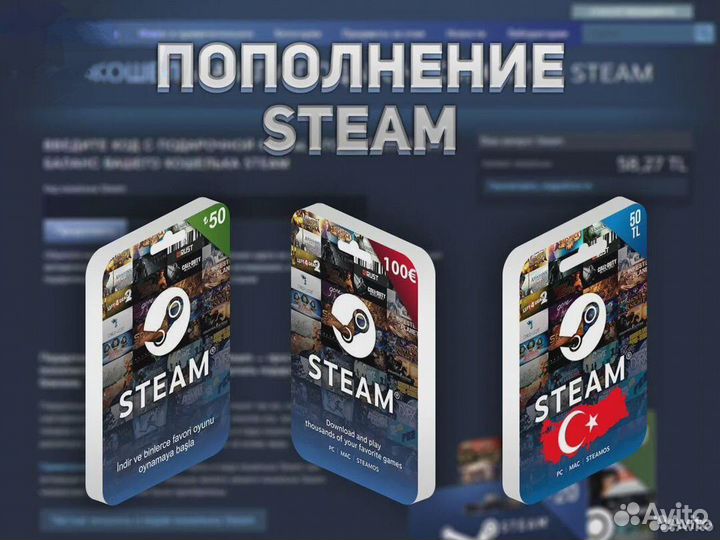 Пополнение steam россия