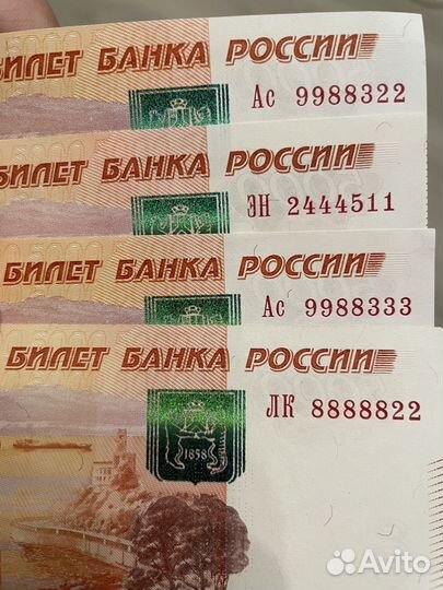 Купюры с красивыми номерами 5000 в коллекция