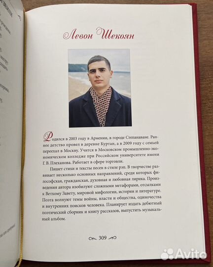 Стихи и тексты песен на заказ, написание статей