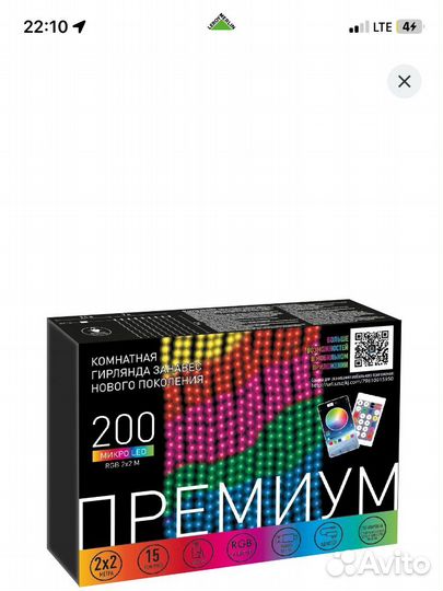 Электрогирлянда комнатная Занавес