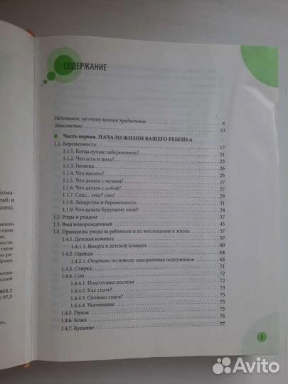 Книги по воспитанию детей Комаровский