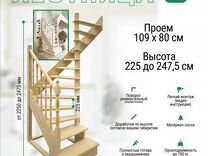 Деревянная лестница готовая