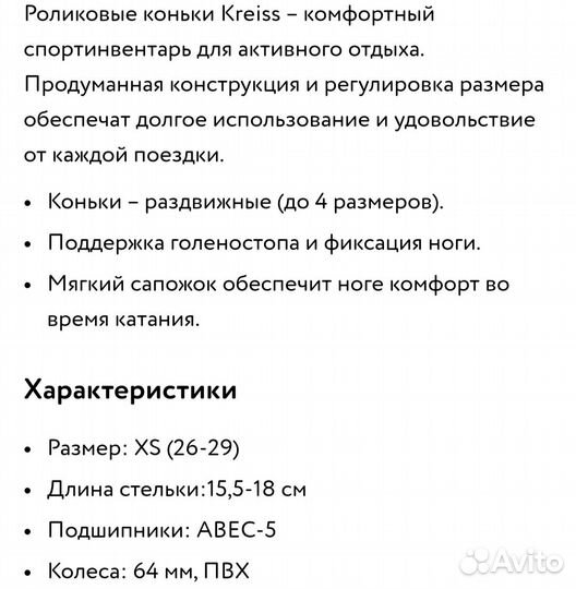 Роликовые коньки Krees