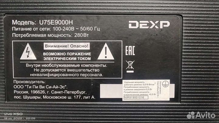 Материнская плата телевизора Dexp U75E9000H