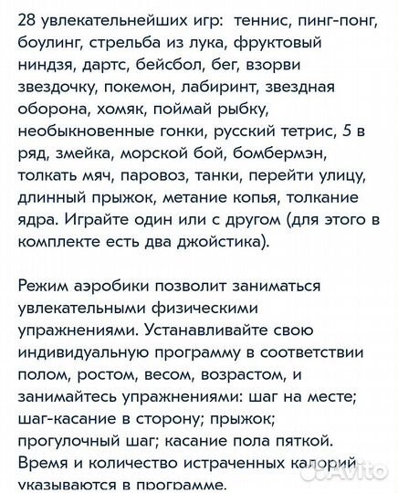 Коврик танцевальный