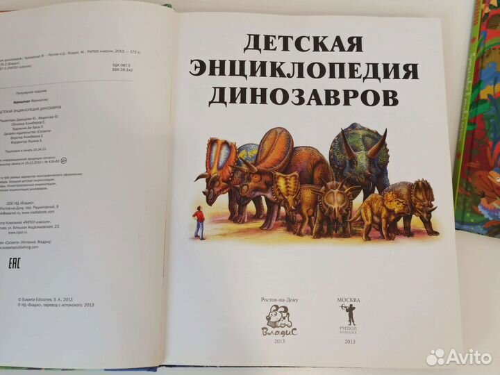 Детские книги про динозавров