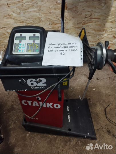 Комплект оборудования для шиномонтажа