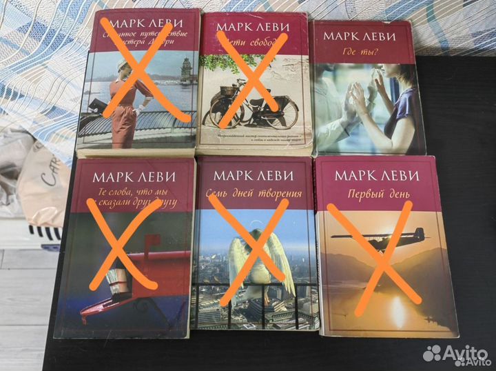 Книги Марк леви