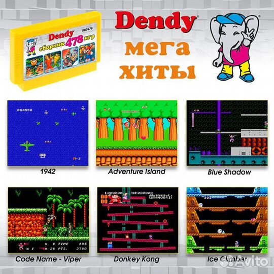 Игры картриджы для dendy