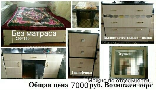 Спальный гарнитур