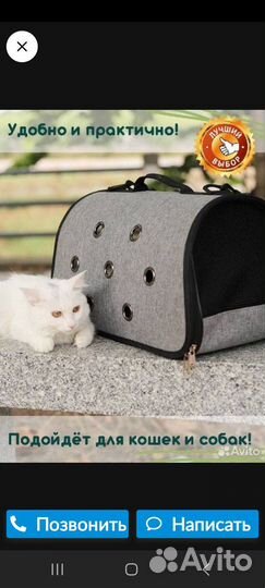 Сумка переноска для маленьких собак и кошек