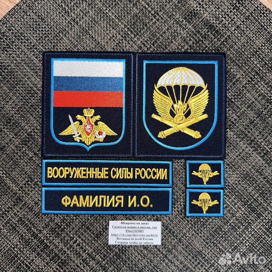 Шевроны нашивки премиум